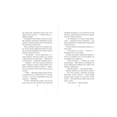 Призрачная волчица (#5).