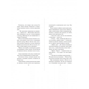 Призрачная волчица (#5).
