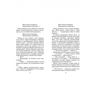 Кирпичные острова. Повести.