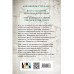 Комплект Бестселлеры Like Book: Игры наследников + Наследие