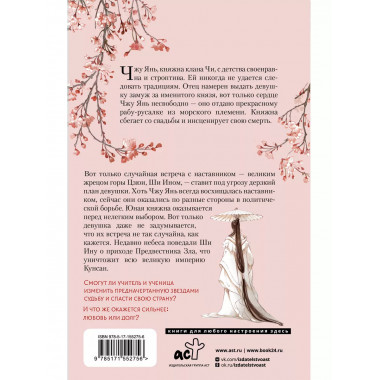 Баллада о нефритовой кости. Книга 1.