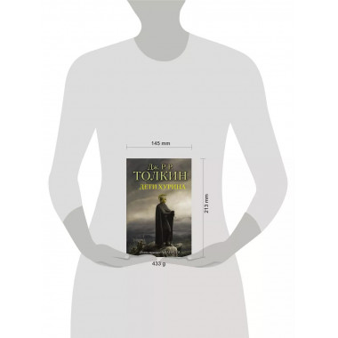 Дети Хурина.