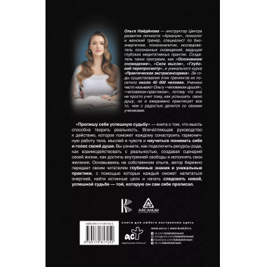 Пропишу себе успешную судьбу.