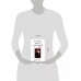 Большая книга афоризмов о любви.