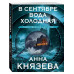 В сентябре вода холодная.