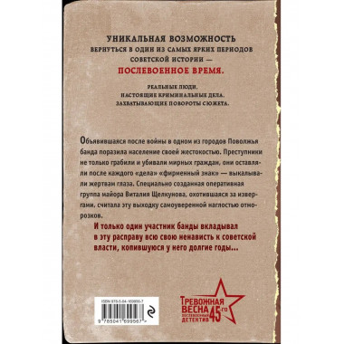 Стальная память.