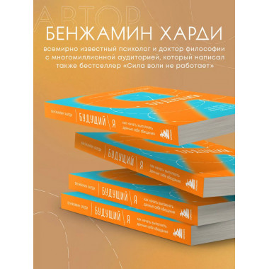 Будущий я. Как начать выполнять данные себе обещания.