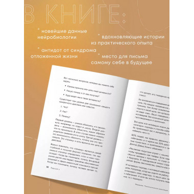 Будущий я. Как начать выполнять данные себе обещания.