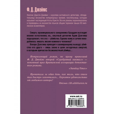 Черная башня.