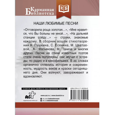 Наши любимые песни.