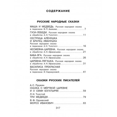 Сказки для девочек.