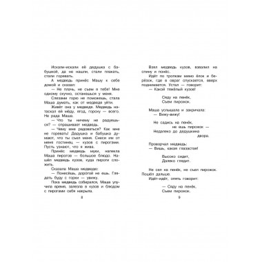 Сказки для девочек.