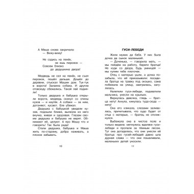 Сказки для девочек.