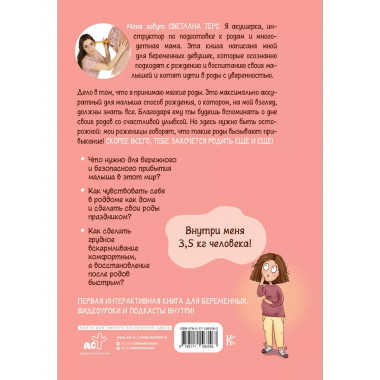 Мягкие роды. Как сделать их праздником.