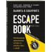 Escape Book: выжить в лабиринте. Первая книга, основанная на