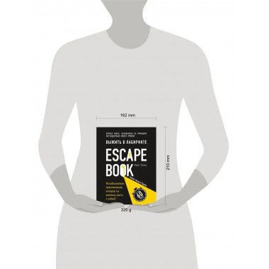 Escape Book: выжить в лабиринте. Первая книга, основанная на