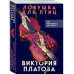 Ловушка для птиц.