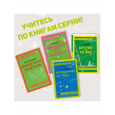 Бесприданница. Гроза.