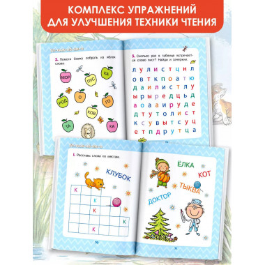 Сказки В. Сутеева: слог за слогом.