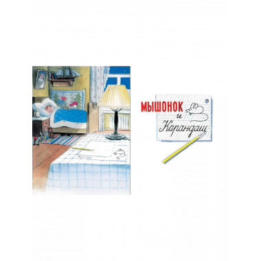 Сказки В. Сутеева: слог за слогом.