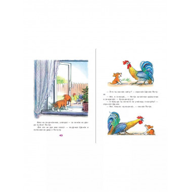 Сказки В. Сутеева: слог за слогом.