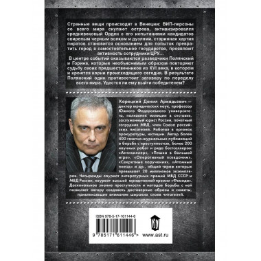 Спасти мир в одиночку.