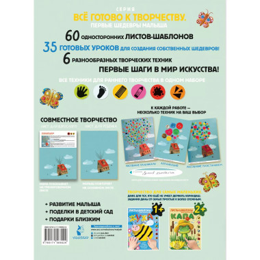 Дуся. Большой альбом для совместного творчества с малышом 3+