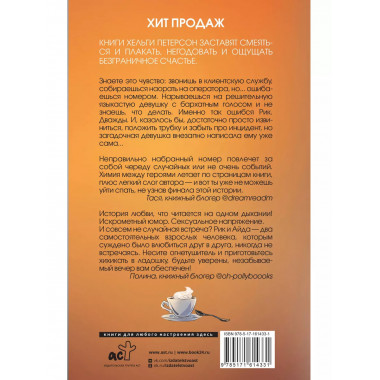 Хотеть касаться.