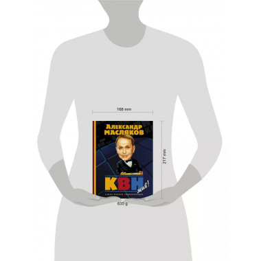 КВН жив! Самая полная энциклопедия.