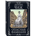 Опасная фамилия.