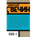 Дознание в Риге.