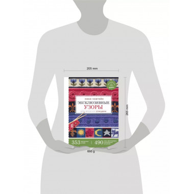 Эксклюзивные узоры для вязания спицами.