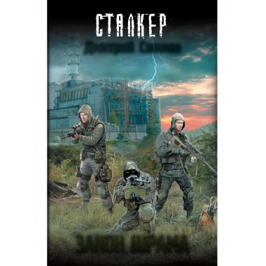 Закон шрама.