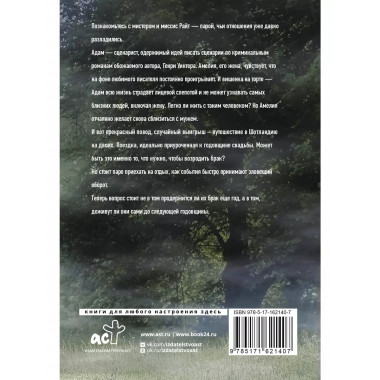 Камень, ножницы, бумага.