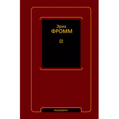 Душа человека. Революция надежды.