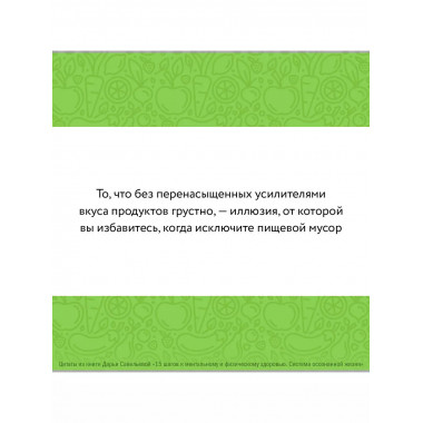 15 шагов к ментальному и физическому здоровью. Система осозн