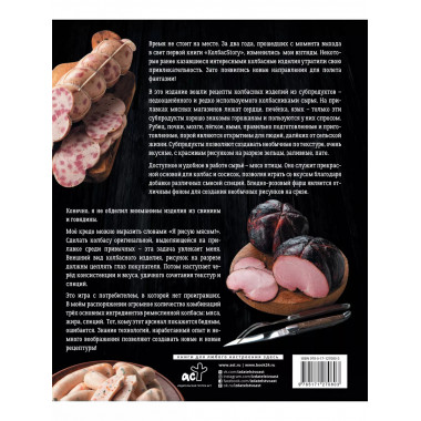 Яколбасник. Колбаса из мяса. Вкусное хобби.