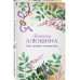 Запутанные отношения.