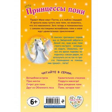 Удивительное спасение.