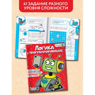 Логика и программирование.