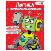 Логика и программирование.
