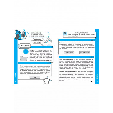 Логика и программирование.