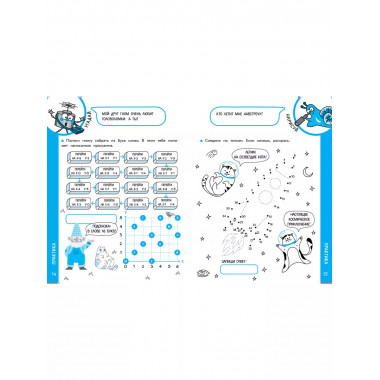 Логика и программирование.