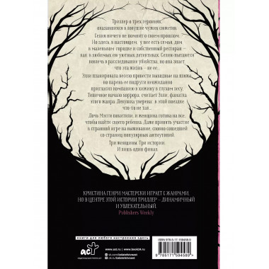 Хорошие девочки не умирают.