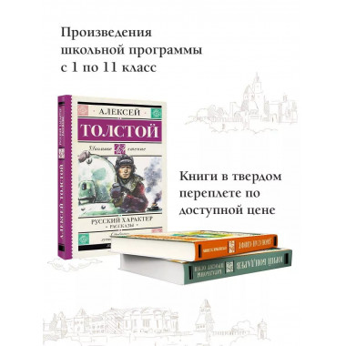 Русский характер. Рассказы.