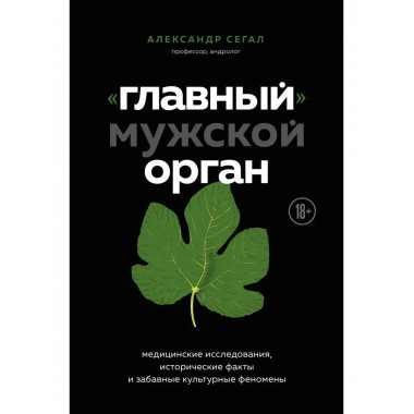 Главный