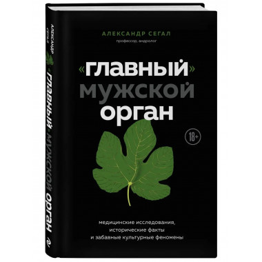 Главный