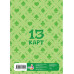 Лист Стикеров 13 Карт: Вару. Земля Королей .