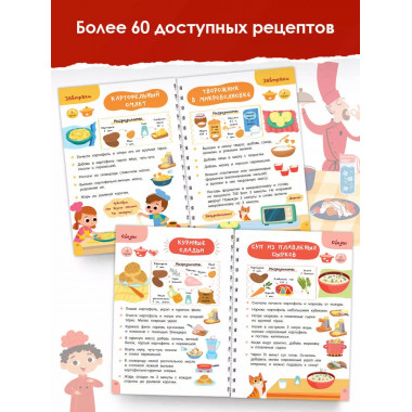 Первая кулинарная книга: готовлю сам без мамы.