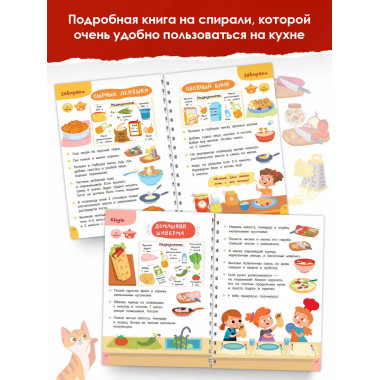 Первая кулинарная книга: готовлю сам без мамы.